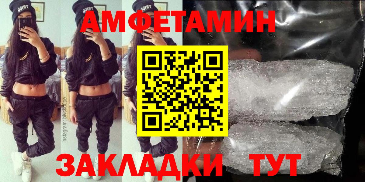 Азнакаево  АМФЕТАМИН 98%  Амфетамин  Вход с VPN 