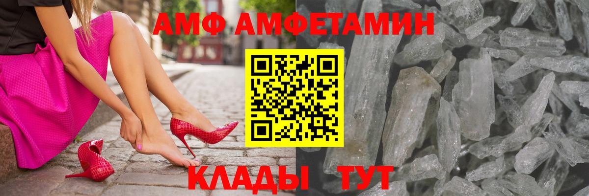АМФЕТАМИН Розовый Азнакаево
