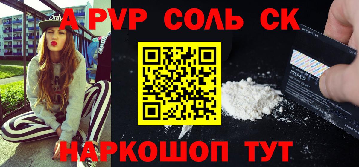 А ПВП  Альфа ПВП VHQ  Вход с VPN  Азнакаево  цены   Alpha PVP VHQ 