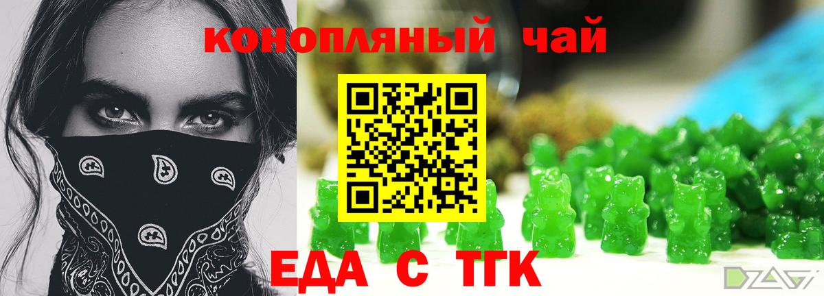 Canna-Cookies марихуана  Вход с VPN  Азнакаево 
