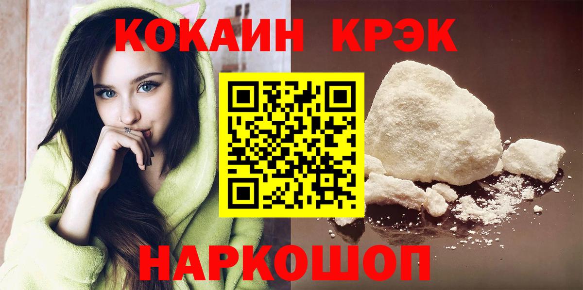 COCAIN Fish Scale Азнакаево