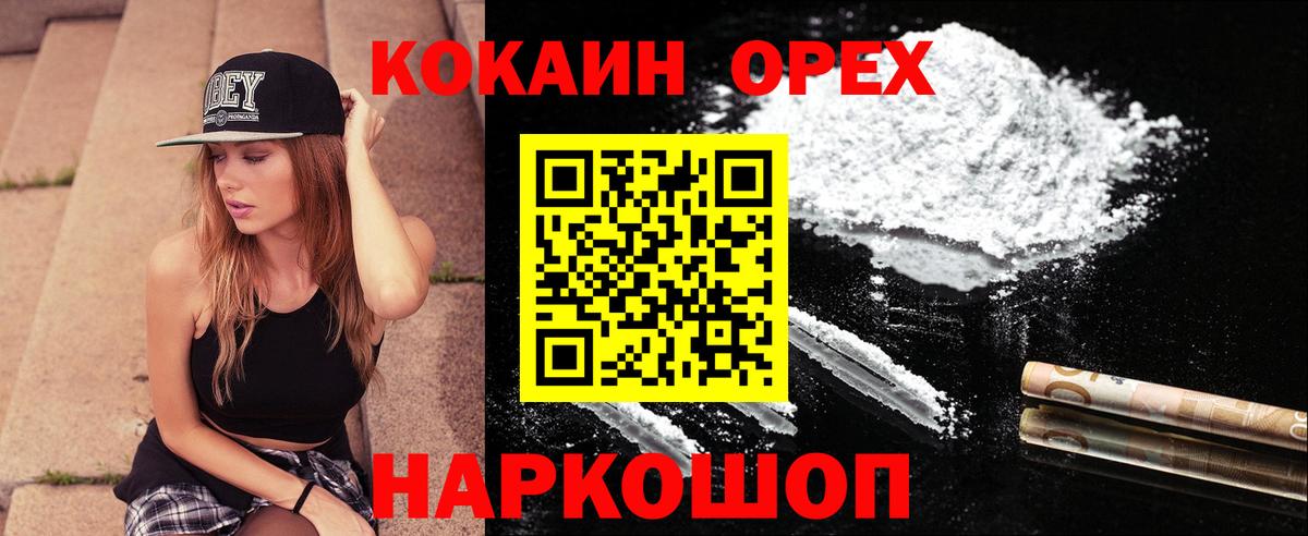 Азнакаево  Кокаин VHQ  COCAIN Эквадор  Вход с VPN 