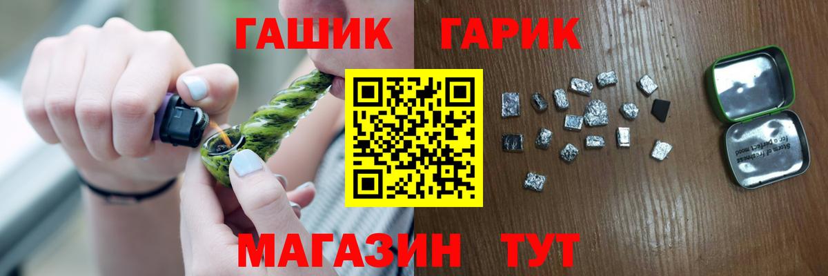 ГАШ  Вход с VPN  Азнакаево  Гашиш Premium  ГАШ Изолятор 