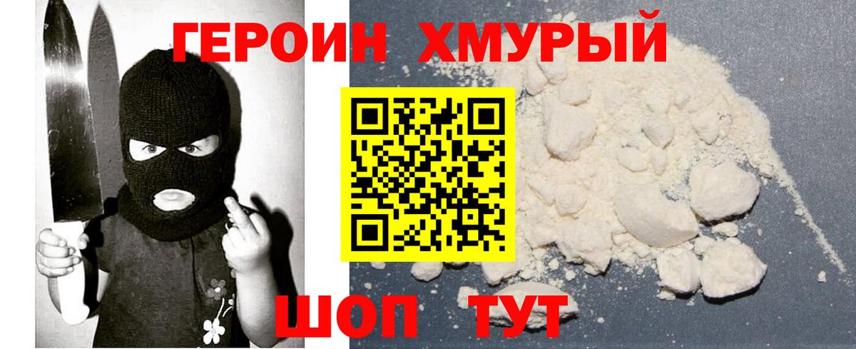 Азнакаево  Героин  Вход с VPN  Героин Афган 