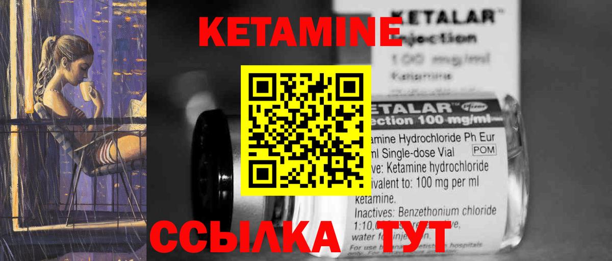 КЕТАМИН ketamine Азнакаево