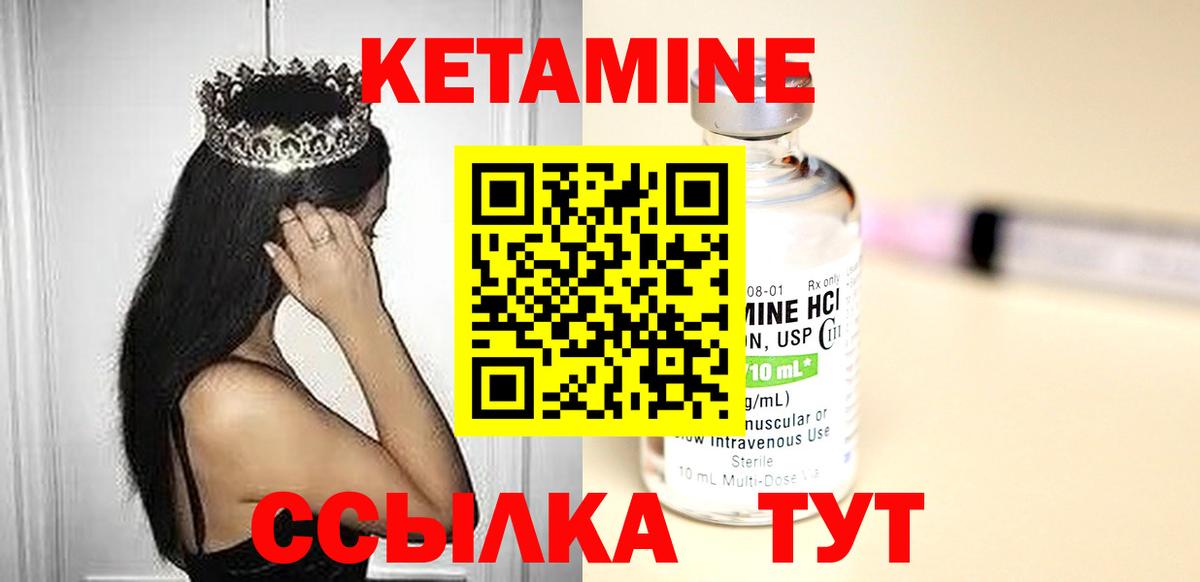 Азнакаево  КЕТАМИН VHQ  Вход с VPN 