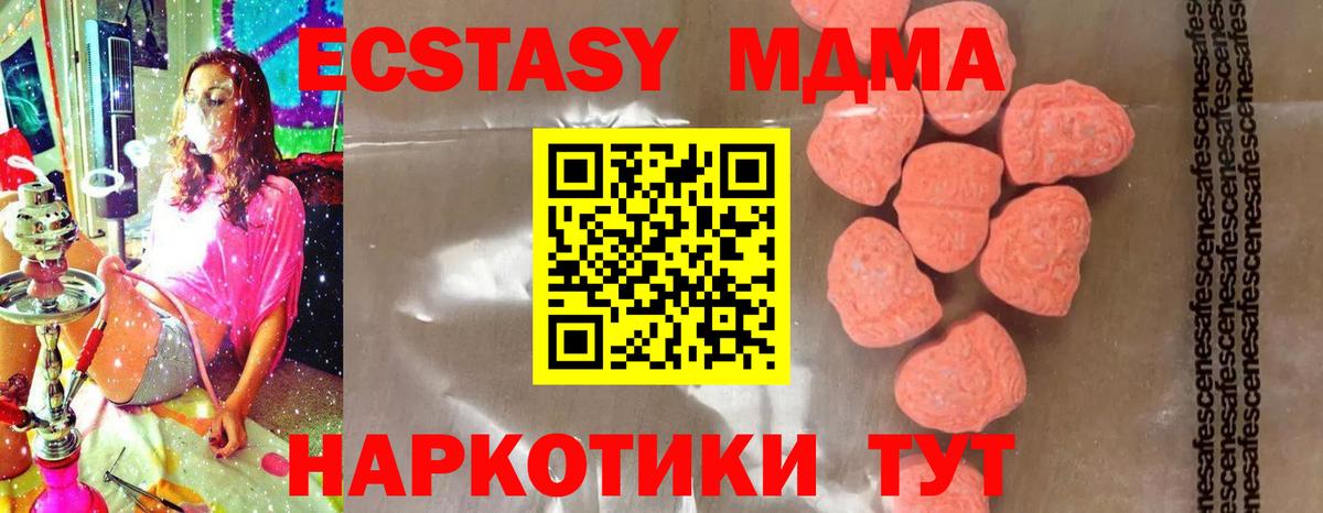 MDMA кристаллы Азнакаево