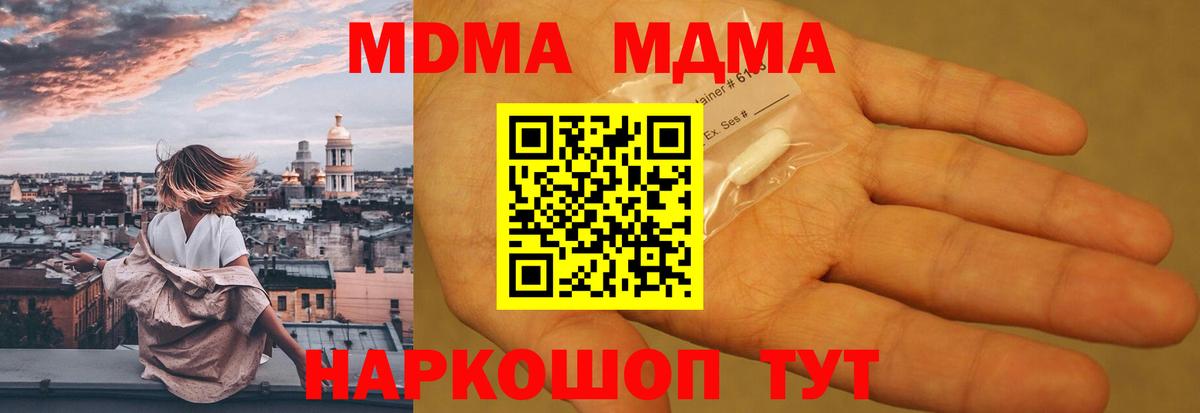 Азнакаево  МДМА Molly  MDMA кристаллы  MDMA  Вход с VPN 
