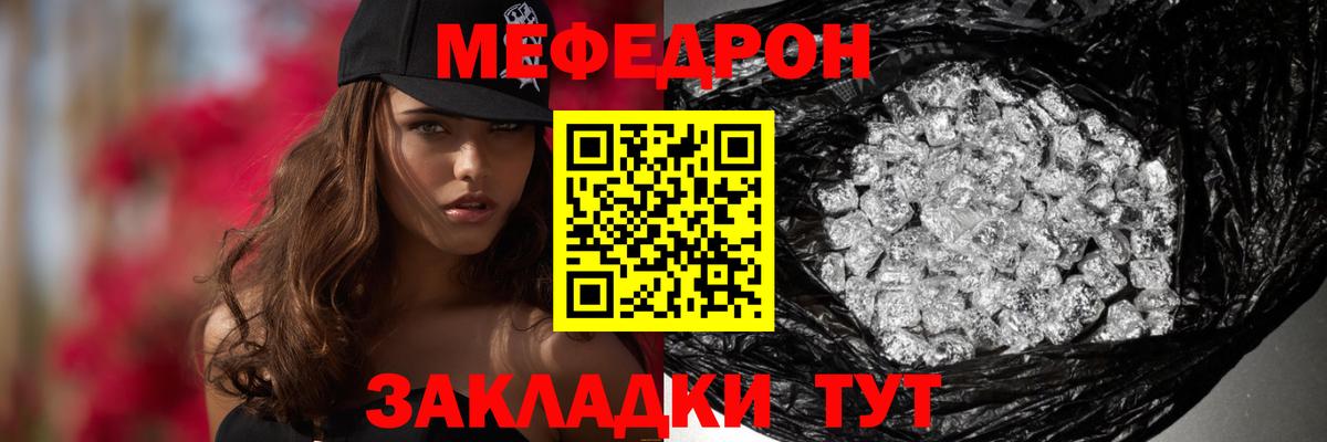 Меф 4 MMC  Мефедрон  Азнакаево  МЯУ-МЯУ  продажа наркотиков  МЕФ 4 MMC  Вход с VPN 