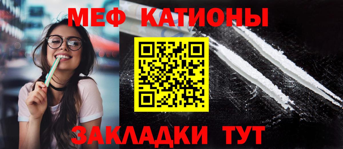 Меф Азнакаево