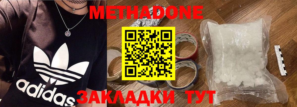   ССЫЛКА  Вход с VPN  Азнакаево  МЕТАДОН мёд 