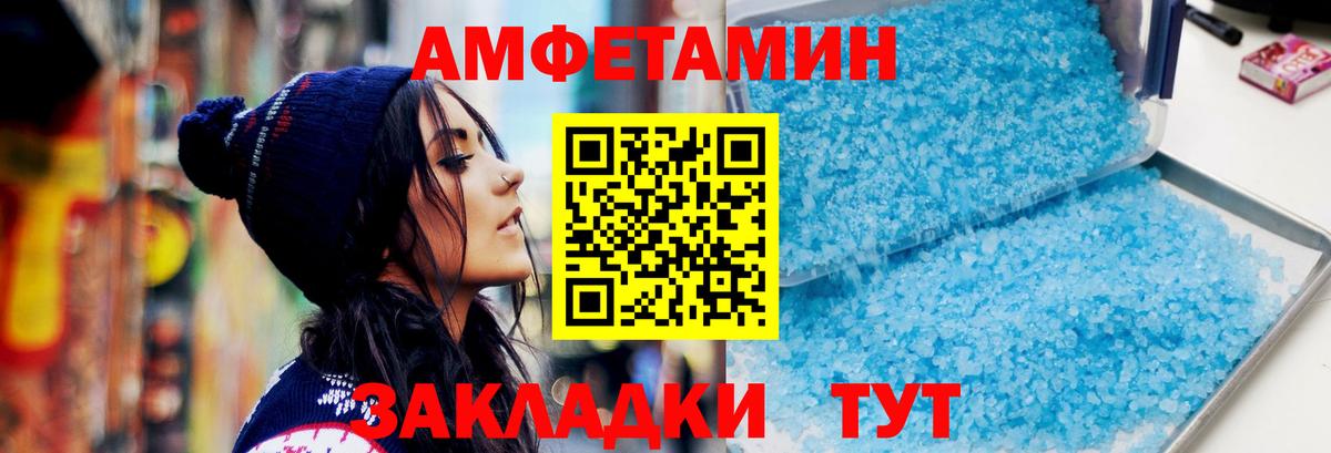 Первитин кристалл Азнакаево
