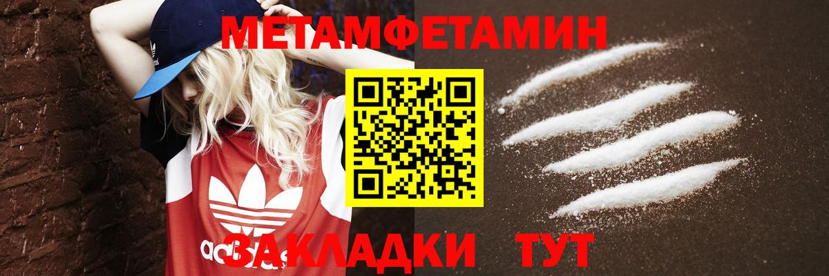 Первитин Methamphetamine  Вход с VPN  Азнакаево 